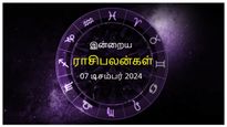 Today Rasi Palan 07 December 2024: இன்று இந்த ராசிக்காரர்கள் வாகனம் ஓட்டும் போது கவனமா இருக்கணும்.. 