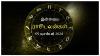 Today Rasi Palan 09 December 2024: இன்று இந்த ராசிக்காரர்கள் மற்றவர்களிடம் பேசும் போது சிந்தித்து பேசணும்.. 