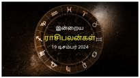 Today Rasi Palan 19 December 2024: இன்று இந்த ராசிக்காரர்கள் அவசர முடிவுகள் எடுப்பதை தவிர்க்கணும்..
