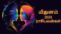 Gemini Horoscope 2025: நீங்க மிதுன ராசியா? வர 2025 உங்களுக்கு எப்படி இருக்கும்-ன்னு தெரிஞ்சுக்க இத படிங்க..,