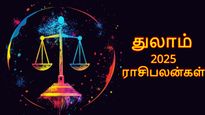 Libra Horoscope 2025: துலாம் ராசிக்காரர்களுக்கு 2025 எப்படி இருக்கப்போகுது? விளக்கும் ஜோதிடர்..