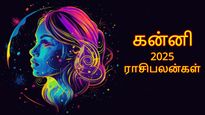 Virgo Horoscope 2025: இந்த 2025 ஆம் ஆண்டு கன்னி ராசிக்காரர்களுக்கு எப்படி இருக்கும்-ன்னு தெரியணுமா?