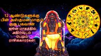 12 ஆண்டுகளுக்கு பின் மிதுன ராசியில் அஸ்தமனமாகும் குரு பகவான்: இந்த 3 ராசிகளுக்கு ஜாக்பாட் அடிக்கப்போகுது..