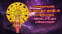 செவ்வாயால் உருவாகும் குல்தீபக் ராஜயோகம்: இன்று முதல் இந்த 3 ராசிக்கு பேரதிர்ஷ்டமா இருக்கும்...
