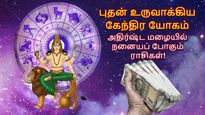 புதன் உருவாக்கிய கேந்திர யோகம்: இன்று இந்த 3 ராசிகளின் பண கஷ்டம் தீர்ந்து கையில் பணம் குவியப்போகுது.. 