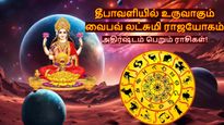 500 ஆண்டுகள் கழித்து தீபாவளியில் உருவாகும் வைபவ் லட்சுமி ராஜயோகம்: இந்த 3 ராசிக்கு அதிர்ஷ்ட கதவு திறக்கும்..