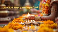 November 2025 Festivals: நவம்பர் மாதத்தில் வரப்போகும் முக்கிய விழாக்கள் மற்றும் விரதங்கள் என்னென்ன தெரியுமா?