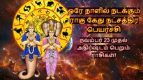 18 ஆண்டுகளுக்கு பின் ஒரே நாளில் நடக்கும் ராகு கேதுநட்சத்திர பெயர்ச்சி: இந்த 3 ராசியின் அதிர்ஷ்ட கதவு திறக்கும்