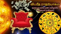 செவ்வாய் உருவாக்கியுள்ள விபரீத ராஜயோகம்: இந்த 3 ராசிக்காரர்களுக்கு டிசம்பர் வரை பண மழை கொட்டும்.. 