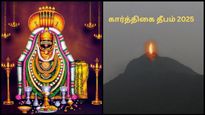 Karthigai Deepam 2025: கார்த்திகை தீபம் ஏன் கொண்டாடப்படுகிறது? எந்த நேரத்தில் விளக்கேற்றுவது நல்லது தெரியுமா?