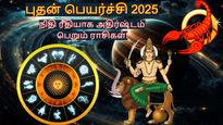 12 மாதங்களுக்கு பின் விருச்சிகம் செல்லும் புதன்: இந்த 3 ராசிக்கு வருமானத்தில் உயர்வு ஏற்படும்...