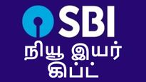 SBI Cuts Interest Rates for Loans: MCLR Down to 8.70%, EBLR 7.90% After RBI Repo Slash 