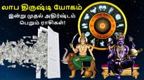 சனி-புதன் உருவாக்கிய லாப திருஷ்டி யோகம்: இன்று முதல் இந்த 3 ராசிகளின் அதிர்ஷ்ட கதவு திறக்கும்..  