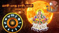 Maasi Matha Rasi Palan 2026: மாசி மாதம் எந்த ராசிக்கு சூப்பராவும், எந்த ராசிக்கு மோசமாவும் இருக்கும் தெரியுமா?