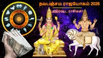 குரு-சுக்கிரனால் உருவாகும் சக்திவாய்ந்த ராஜயோகம்: இந்த 3 ராசிக்கு கையில் பணம் குவியப்போகுது...