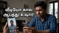 டேட்டிங் ஆப் பயன்படுத்துறீங்களா? டெல்லி-NCR-ல் உங்களை குறிவைக்கும் 'ஹனி ட்ராப்' கும்பல் - உஷார்!