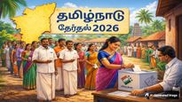 Tamil Nadu Election 2026: தமிழ்நாட்டிலேயே எந்த தொகுதியில் அதிக வேட்பாளர்கள் போட்டியிடுகிறார்கள் தெரியுமா?