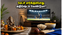 ஐபிஎல் 2026 இறுதிப் போட்டி: உங்கள் வீட்டில் இந்த வாஸ்து மாற்றங்களைச் செஞ்சா வெற்றி நிச்சயம்!