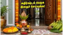 புதிய வீட்டிற்கு குடிபோகும் முன் இந்த வாஸ்து மாற்றங்களைச் செய்தீர்களா? அதிர்ஷ்டம் கதவைத் தட்டும் ரகசியம்!