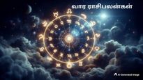 வார ராசிபலன் (07 ஜூன் 2026 - 13 ஜூன் 2026)- இந்த வாரம் உங்களின் ராசிக்கு எப்படி இருக்கப்போகுது தெரியுமா?