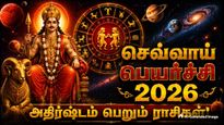 மிதுன ராசிக்கு செல்லும் செவ்வாய்: இந்த 3 ராசிக்கு தொட்டதெல்லாம் வெற்றி கிடைக்கப்போகுது..