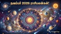November Matha Rasi Palan 2026: உங்க ராசியை சொல்லுங்க.. நவம்பர் மாதம் எப்படி இருக்கும்-ன்னு சொல்றோம்...