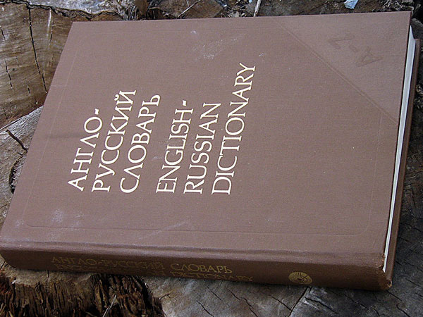 ஆங்கில மொழி