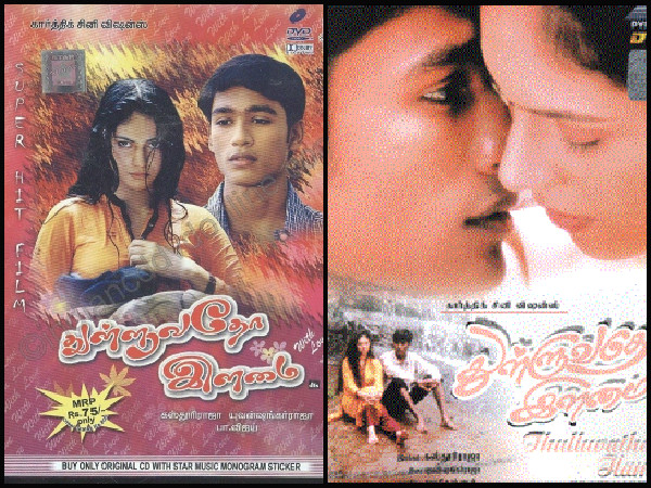 துள்ளுவதோ இளமை