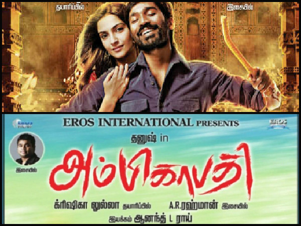 அம்பிகாவதி 