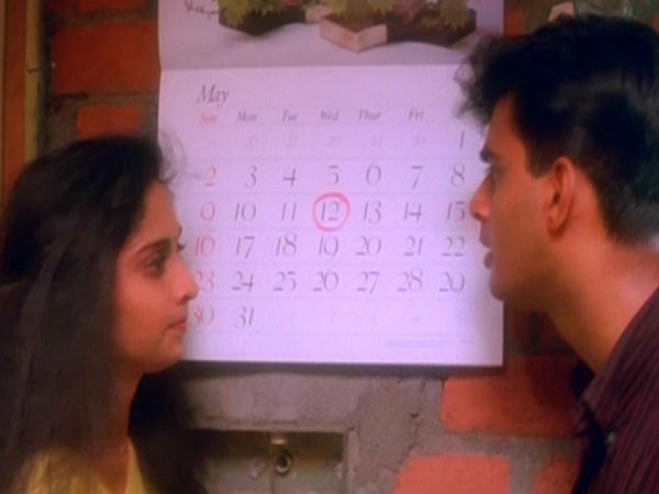 பிறந்தநாள்