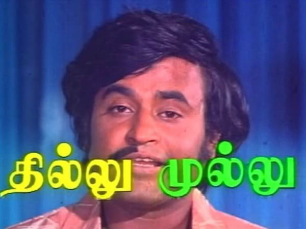 தில்லு முள்ளு லீவு