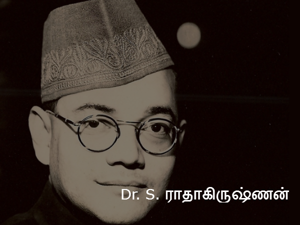 Dr. S. ராதாகிருஷ்ணன் 