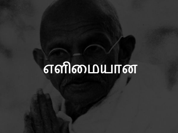 எளிமையான 