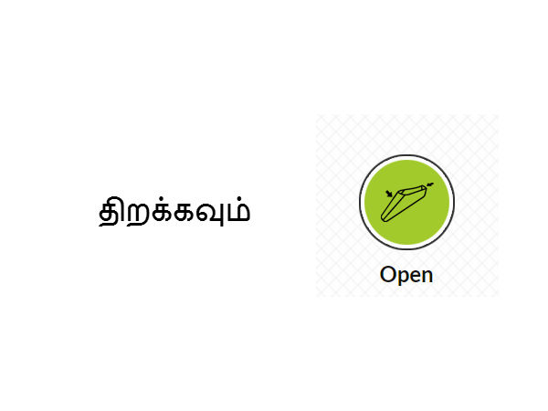 திறக்கவும்