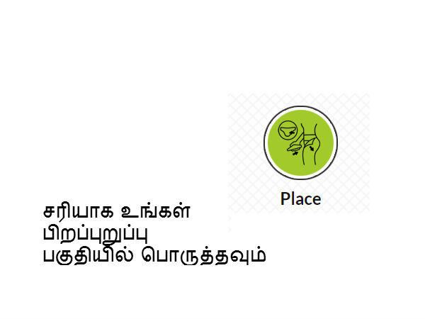 பொருத்தவும்