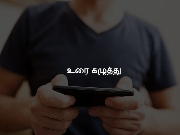 உரை கழுத்து