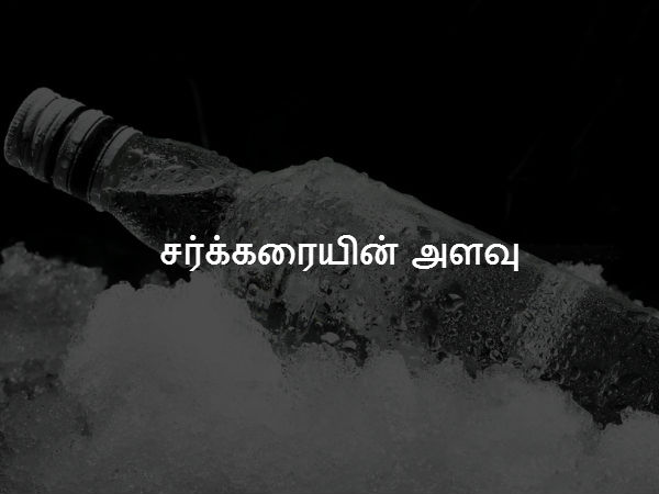 சர்க்கரையின் அளவு 