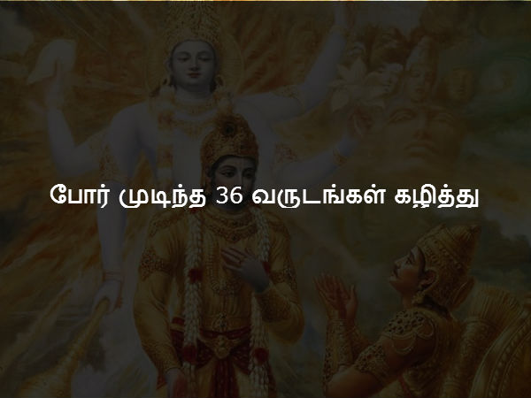 போர் முடிந்த 36 வருடங்கள் கழித்து