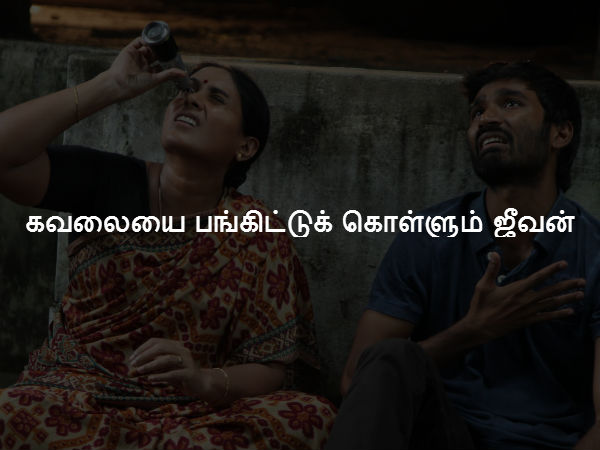 கவலையை பங்கிட்டுக் கொள்ளும் ஜீவன்