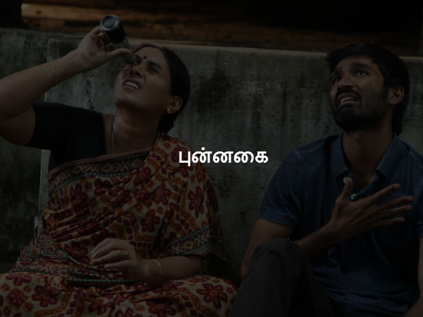 புன்னகை 