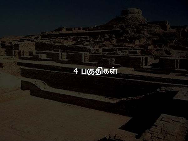 4 பகுதிகள் 