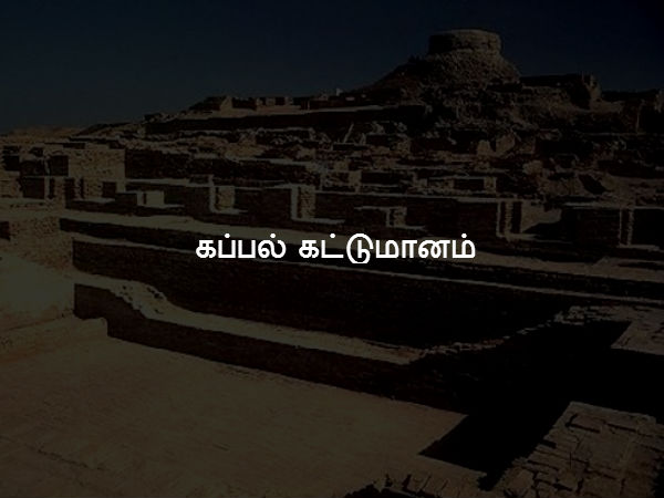 கப்பல் கட்டுமானம் 