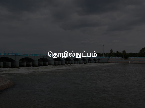 தொழில்நுட்பம் 