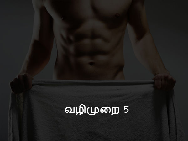 வழிமுறை: 5