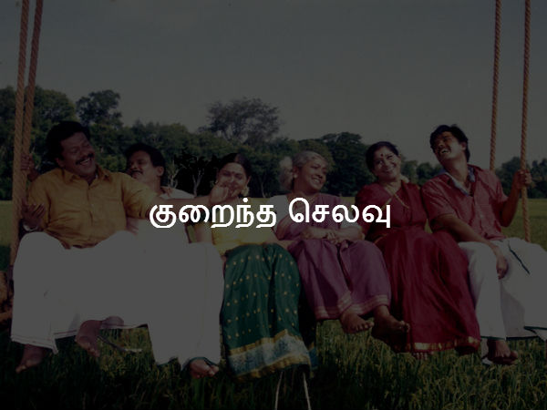 குறைந்த செலவு குறைந்த செலவு