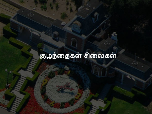  குழந்தைகள் சிலைகள் 