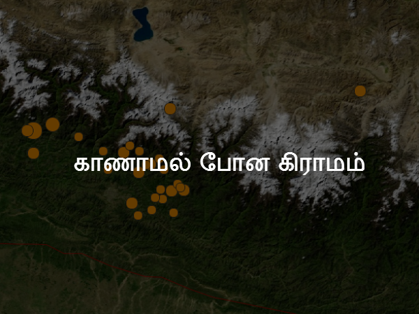 காணாமல் போன கிராமம் 