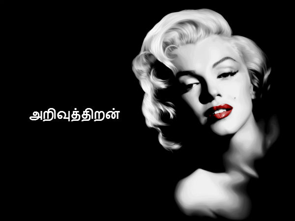 அறிவுத்திறன் 