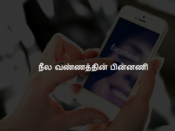 நீல வண்ணத்தின் பின்னணி 