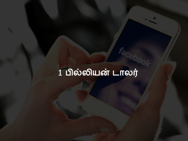 1 பில்லியன் டாலர் 
